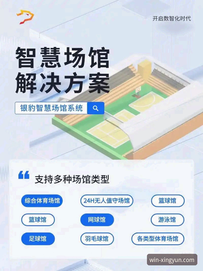 杏运体育平台数据实战解析：一位资深用户的数据准确性深度体验与推荐