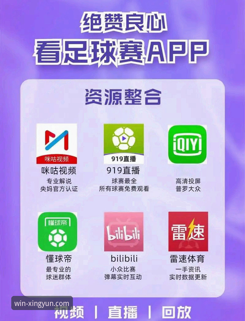 杏运体育比分直播安卓版 杏运体育比分直播安卓版实用指南:掌握赛事动态的关键工具