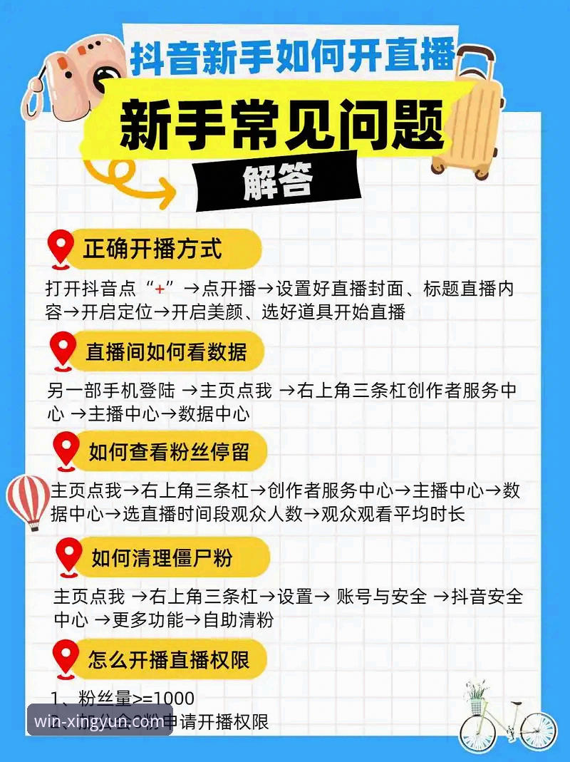 杏运体育比分直播安装教程：从零开始轻松上手，看完就能用