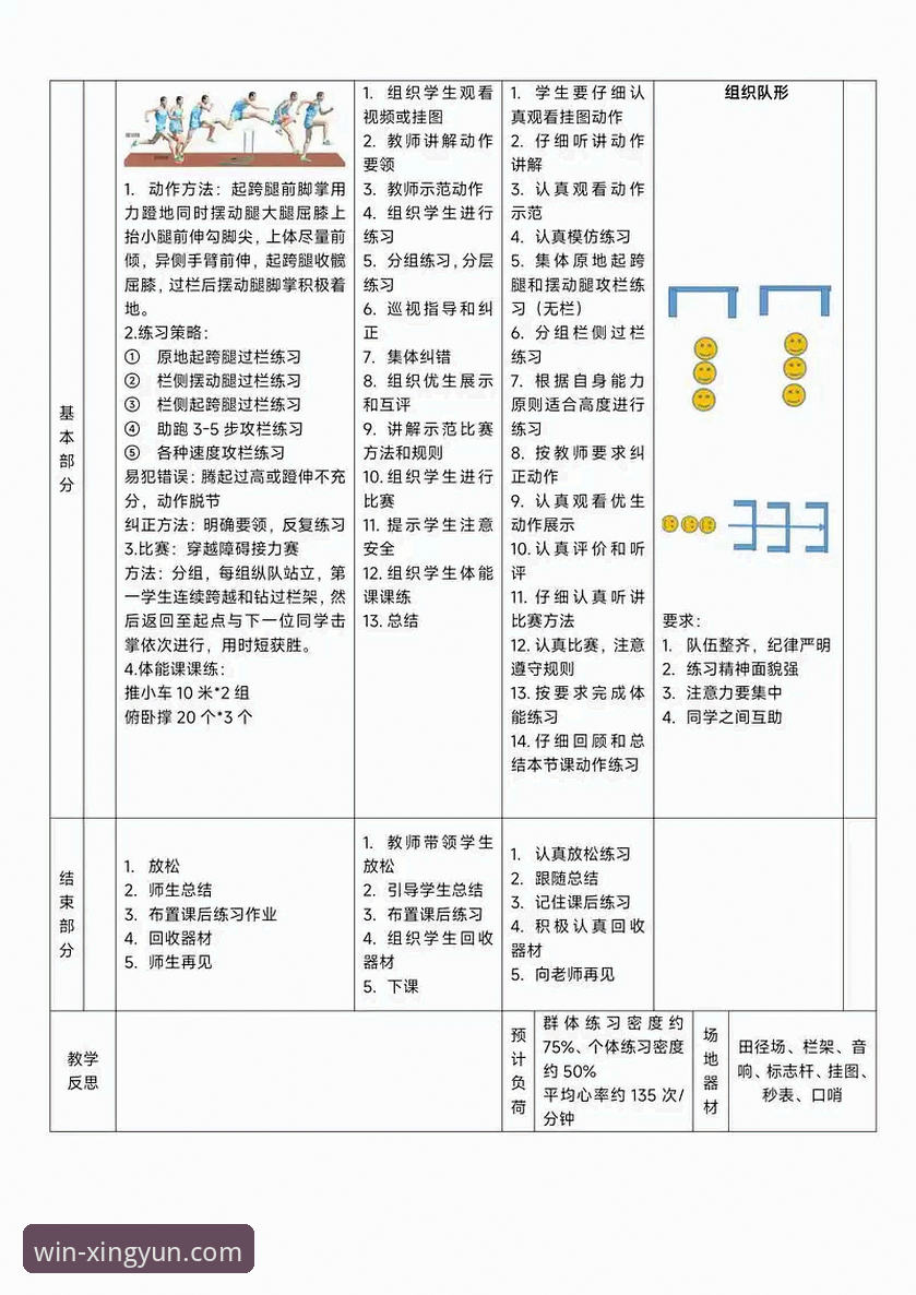 资深体育迷的深度剖析：杏运体育资讯平台如何重塑观赛体验