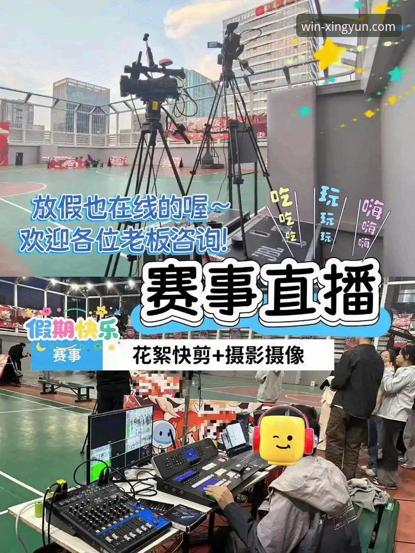 杏运体育在线直播iOS版，如何成为你的随身体育赛事中心？